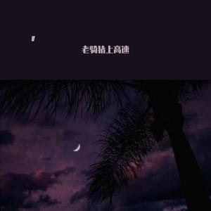 ༄༊࿆J💞Jღ᭄ꦿ࿐
